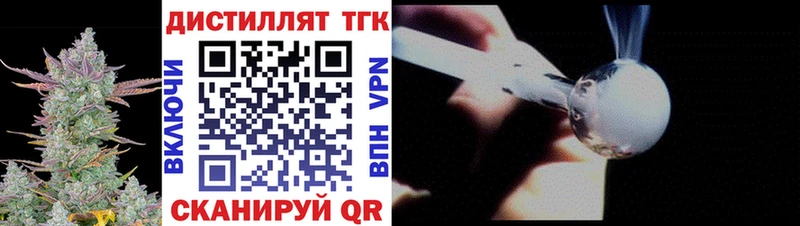 Дистиллят ТГК вейп с тгк Нижние Серги
